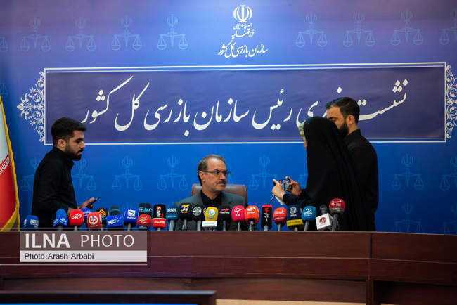 نشست خبری  رئیس سازمان بازرسی کل کشور 