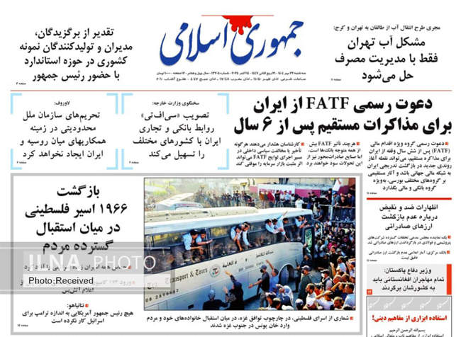صفحه نخست روزنامه‌های سه‌شنبه ۲۲ مهر ۱۴۰۴