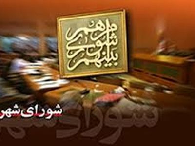 دامنه فراگیر اعتراضات نقشه جغرافیا به پارلمان شهری رسید