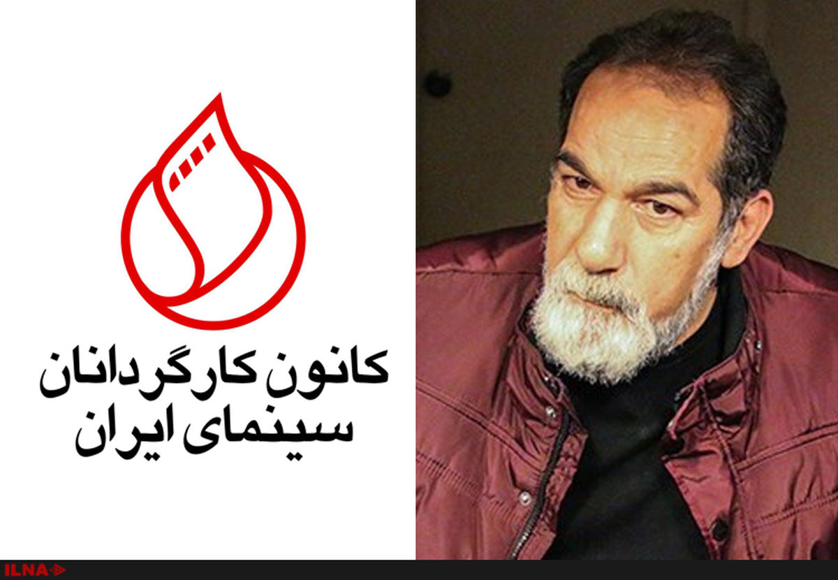 واکنش تند کانون کارگردانان سینما علیه سعید سهیلی