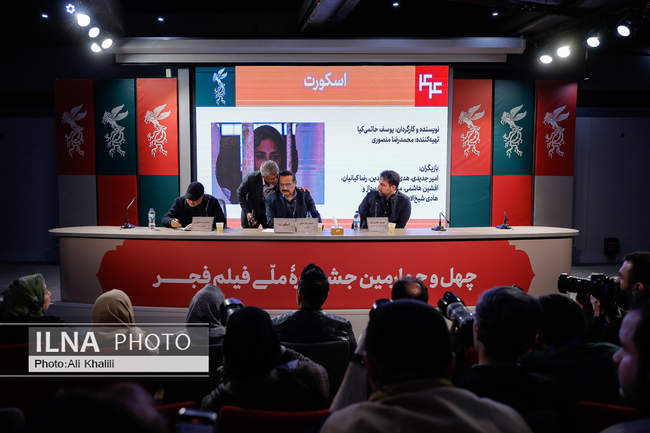 روز سوم چهل‌وچهارمین جشنواره‌ فیلم فجر