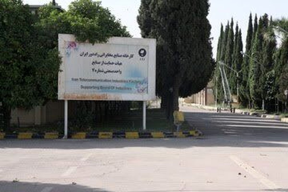 درخواست کارگران بازنشسته مخابرات راه دور برای بازگشایی کارخانه