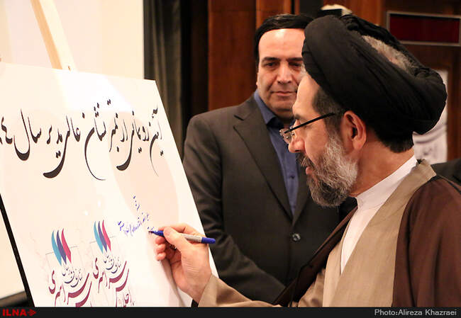 اجلاس سراسری نشان عالی مدیر سال