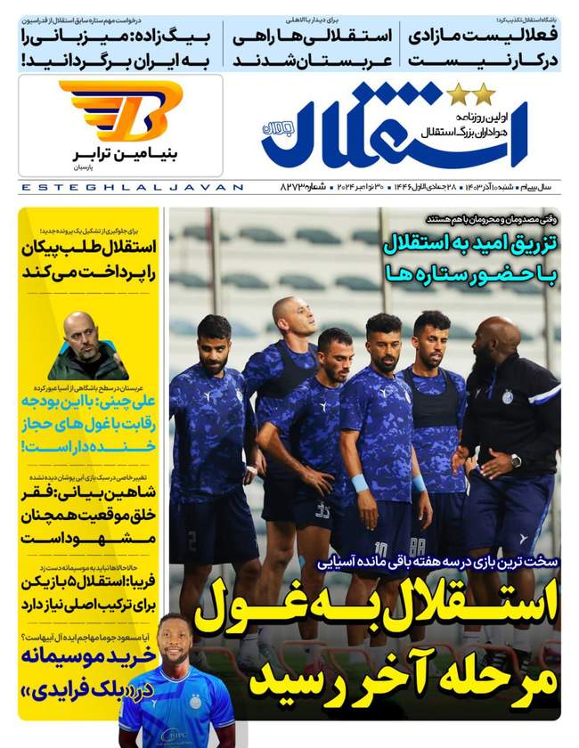 ستاره پرسپولیس رفتنی شد؛ کوچ به عربستان/ خلع سلاح سرخ ها