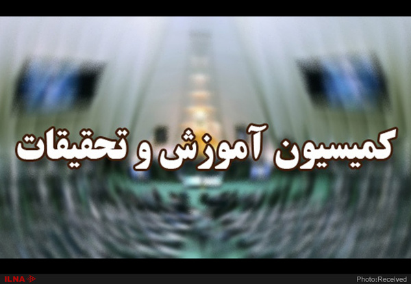 نوری به منظور بررسی کیفیت آموزش و پرورش کشور به کمیسیون آموزش می‌آید