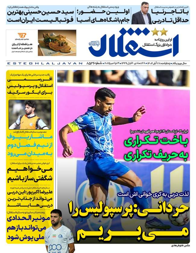 هموطن ستازه سرخ ها در راه پرسپولیس/ یک استقلالی خواهان خداحافظ از فوت