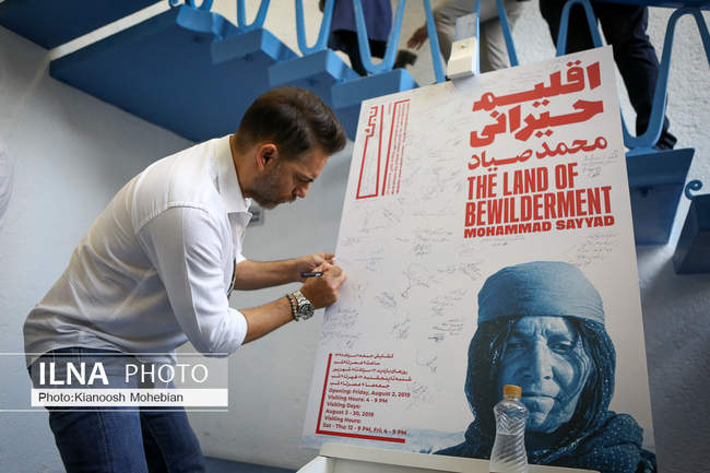 افتتاح نمایشگاه عکس اقلیم حیرانی