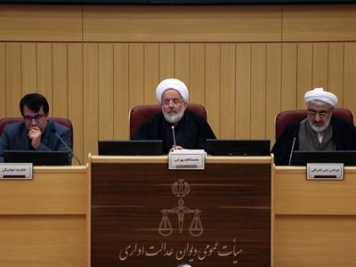 جلسه هیأت عمومی دیوان عدالت اداری امشب پخش می‌شود
