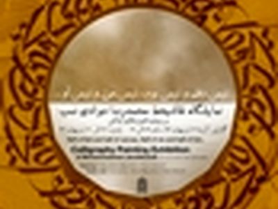 نقاشیخط‌های جوادی نسب به گالری پنجره می‌رود