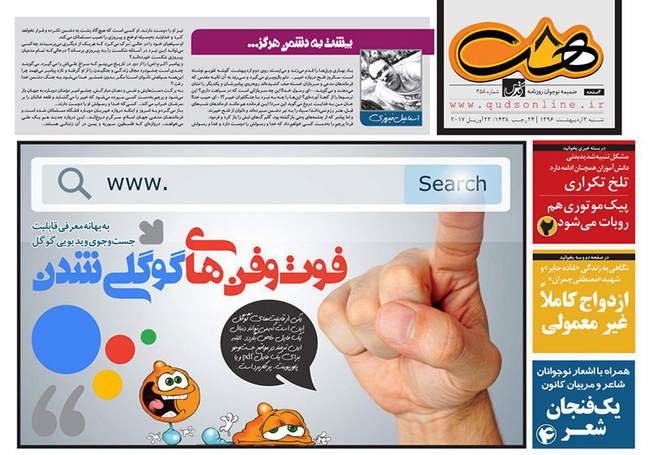 صفحه اول روزنامه ها  شنبه ۲ اردیبهشت