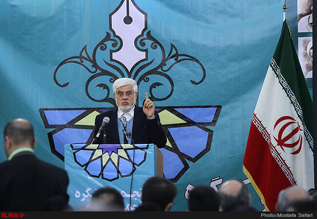 پنجمین کنگره انجمن اسلامی معلمان ایران