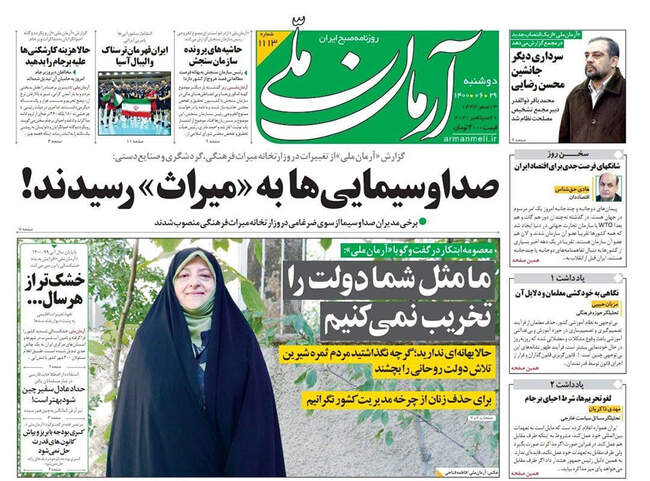 صفحه اول روزنامه ها دوشنبه ۲۹ شهریور