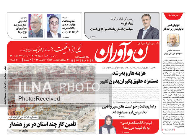صفحه اول روزنامه ها یکشنبه ۲۵ دی