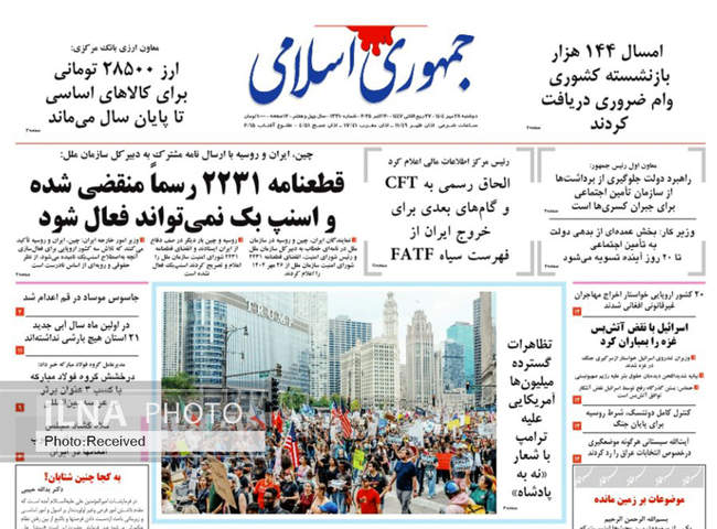 صفحه نخست روزنامههای دوشنبه ۲۸ مهر ۱۴۰۴