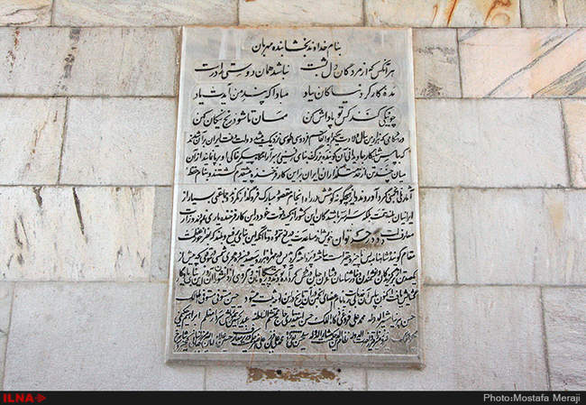 موزه و مقبره فردوسی در شهر توس