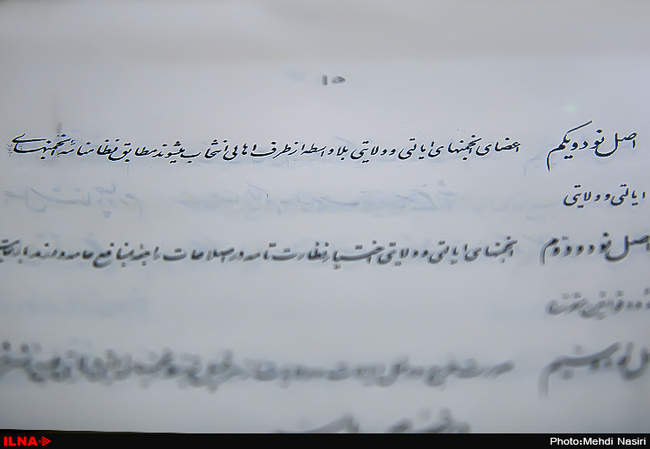 افتتاح موزه دولت و ملت کتابخانه ملی