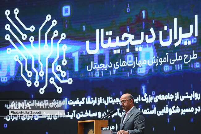 رویداد «ایران دیجیتال» با حضور رئیس جمهور