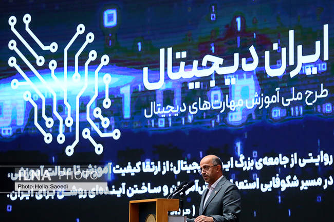 رویداد «ایران دیجیتال» با حضور رئیس جمهور