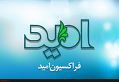 انتخابات هیات رئیسه فراکسیون امید سه‌شنبه هفته آینده برگزار می‌شود