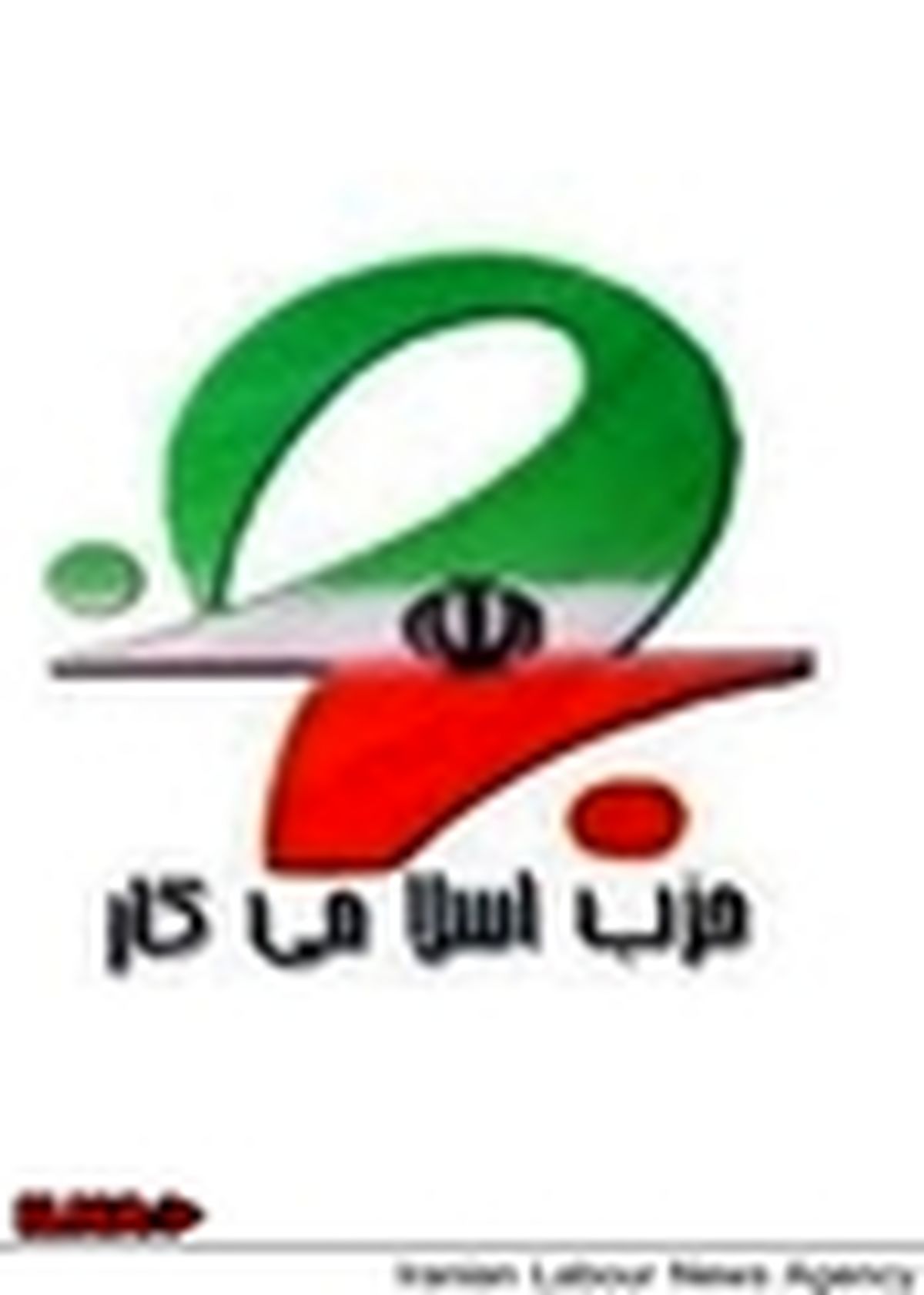 ششمین کنگره حزب اسلامی کار فردا برگزار می‌شود