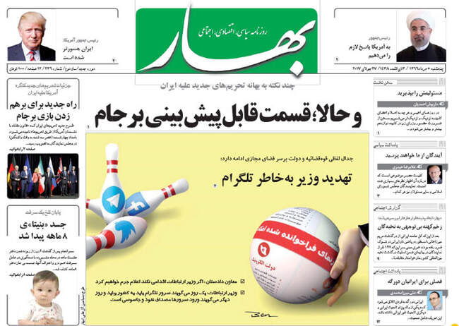 صفحه اول روزنامه ها پنجشنبه  ۵ مرداد