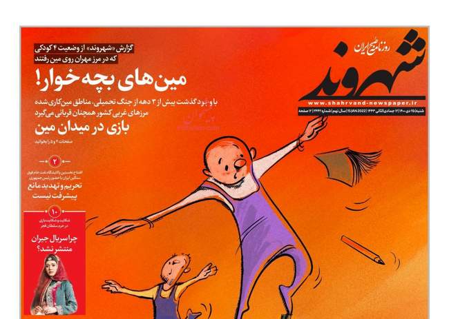 صفحه اول روزنامه ها شنبه ۲۵ دی