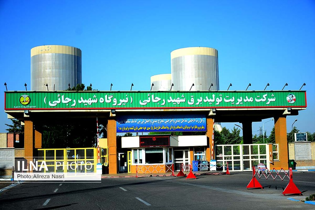 خروج واحد شماره سه بخاری نیروگاه شهید رجایی از مدار تولید