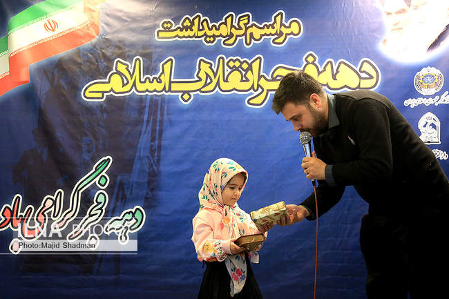 پنجمین  روز مراسم گرامیداشت دهه فجر انقلاب اسلامی 