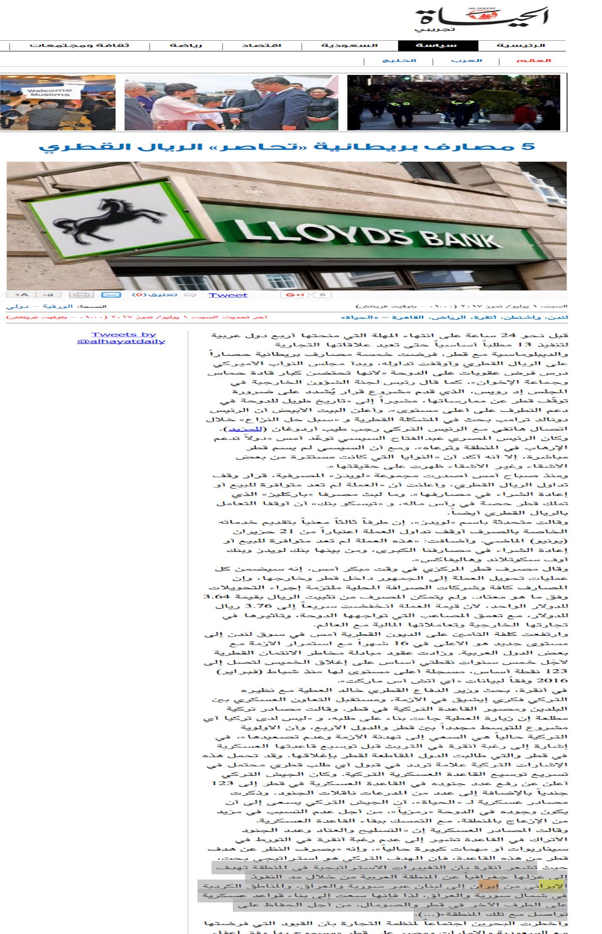 ایجاد پایگاه‌های ترکیه در قطر و سومالی به دلیل احساس انزوا در برابر ایران است(عکس)