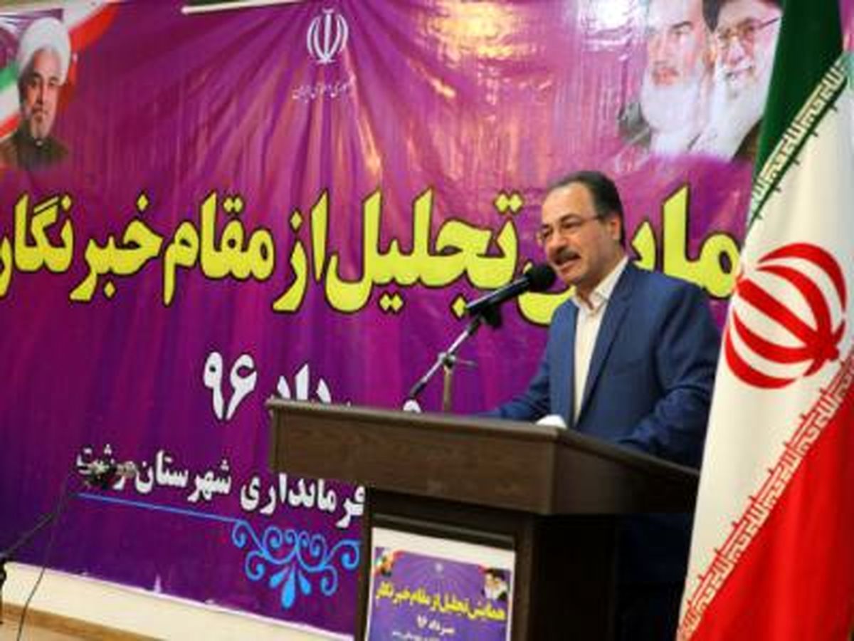 رسانه‌ها نقش اساسی در خلق حماسه انتخابات اخیر داشتند/خبرنگاران پرکارترین و بی ادعاترین قشر جامعه‌اند