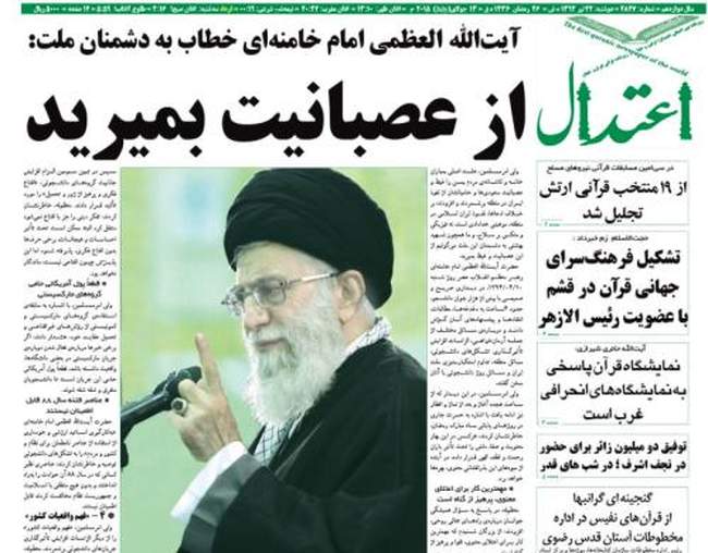 صفحه اول روزنامه ها دوشنبه  22تیر