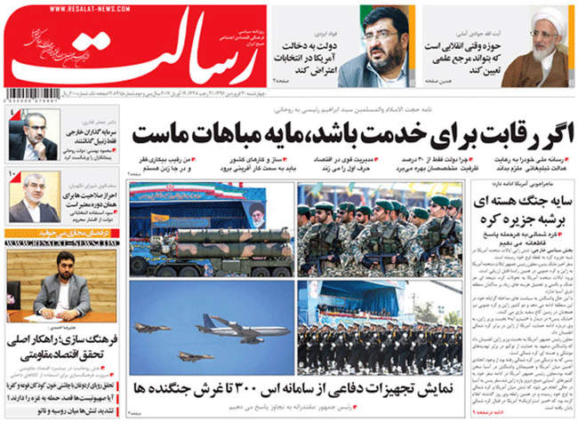 صفحه اول روزنامه ها  چهارشنبه 30 فروردین