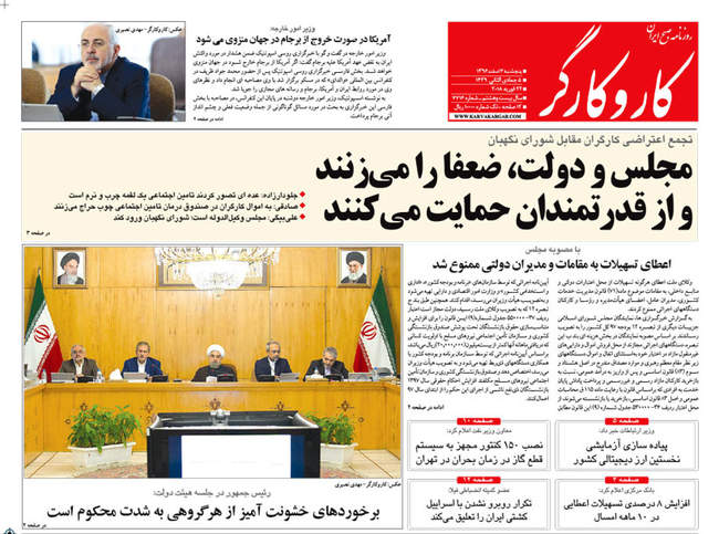 صفحه اول روزنامه ها پنجشنبه ۳ اسفند	