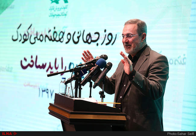 مراسم پاسداشت روز جهانی کودک 