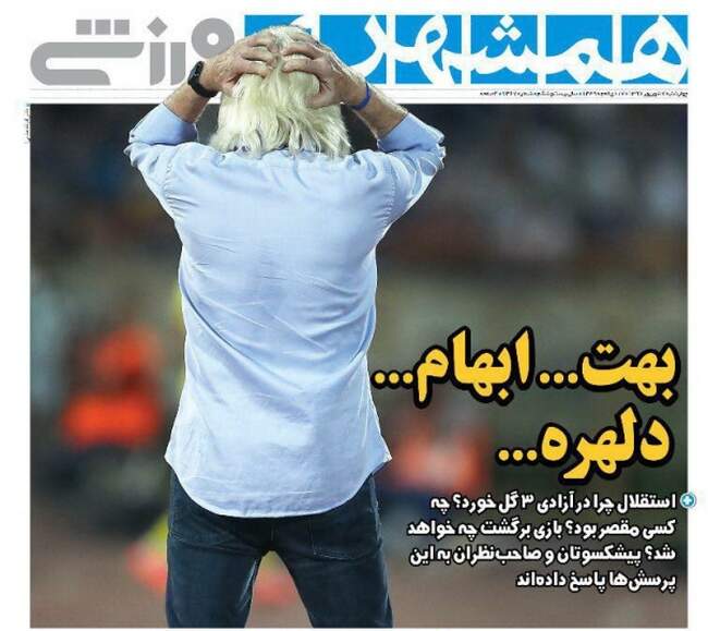 صفحه اول روزنامه ها چهارشنبه ۷ شهریور