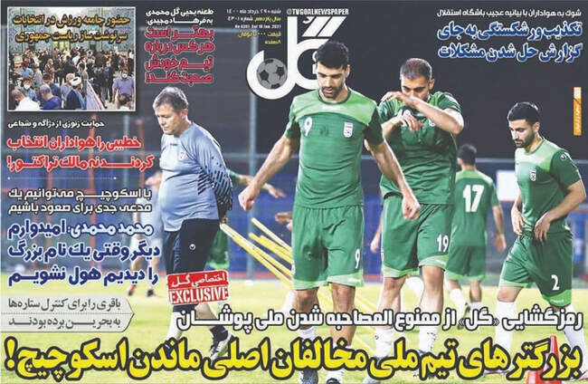 صفحه اول روزنامه ها شنبه ۲۹ خرداد