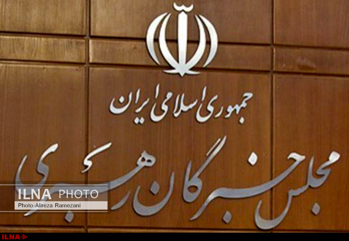 جلسه کمیسیون سیاسی و اصل ۱۰۷ مجلس خبرگان رهبری برگزار شد
