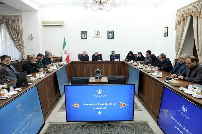 جلسه دبیرخانه ستاد تشییع رهبر شهید انقلاب 