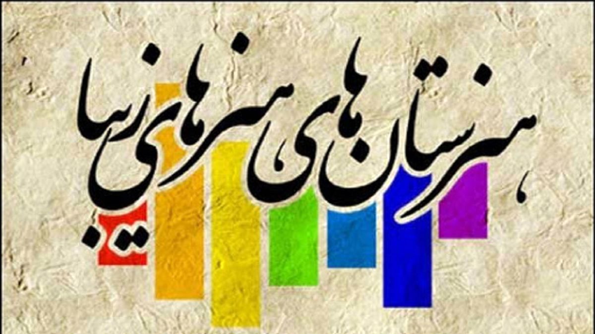 هنرستان هنرهای زیبای پسران قزوین راه اندازی می‌شود/ افزایش هنرستان‌های هنرهای زیبا در استان‌ها