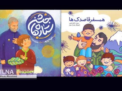 «جشن ستاره‌ها» و «همسفر قاصدک‌ها» برای کودکان دبستانی