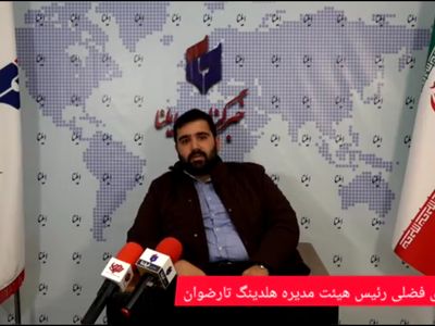 تارضوان؛ فرصتی برای روشنی صنعت سوخت کشور+فیلم