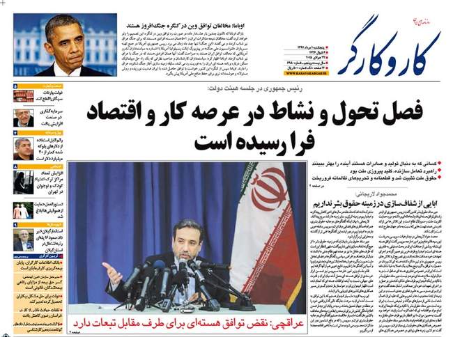 صفحه اول روزنامه ها پنجشنبه 1 مرداد