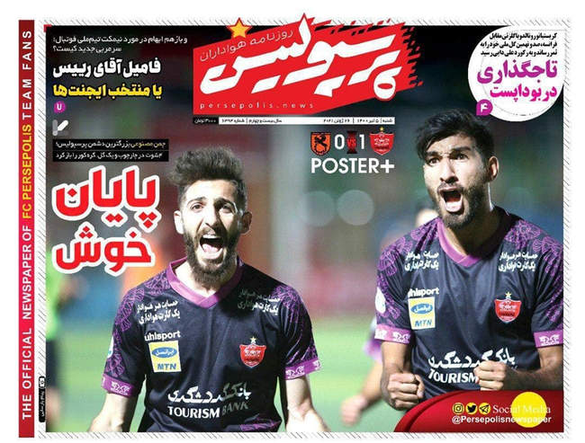 صفحه اول روزنامه ها شنبه ۵ تیر
