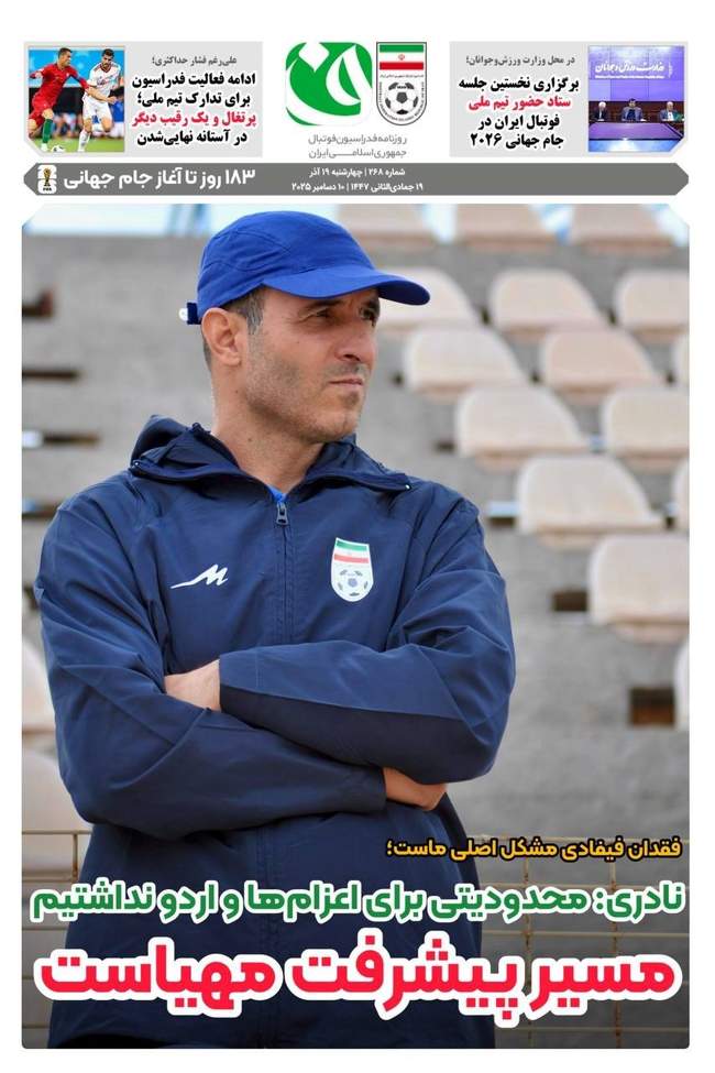 رقیب دو رگه برای طارمی و آزمون/ ملاقات دوباره تیم ملی با کریس رونالدو