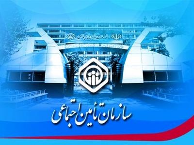 عرضه اسناد خزانه اسلامی تامین اجتماعی در فرابورس