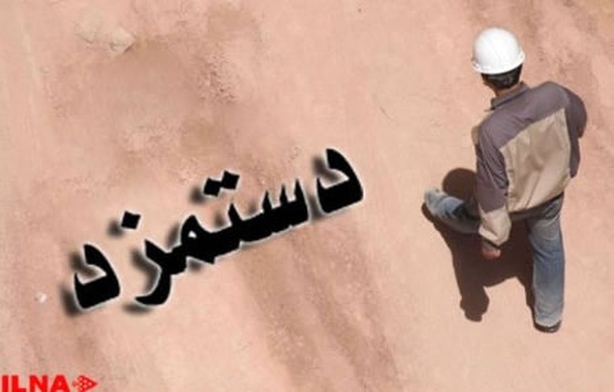 توقع بالا از مزد طبیعی است/سَرِ کارگران بی‌کلاه مانده‌
