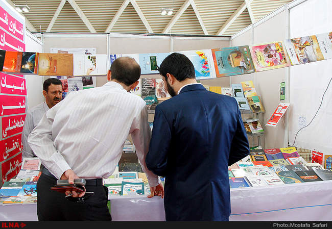  بیست و نهمین نمایشگاه کتاب تهران 