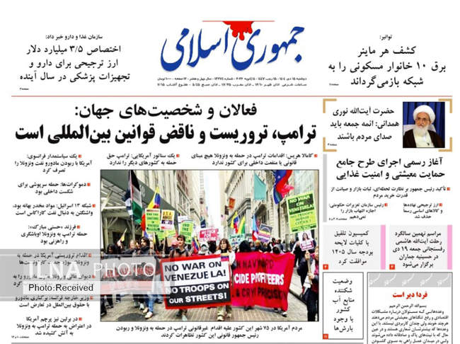 صفحه نخست روزنامه‌های دو‌‌شنبه ۱۵ دی ۱۴۰۴