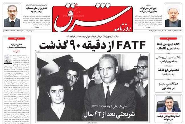 صفحه اول روزنامه ها پنجشنبه ۳۰ خرداد