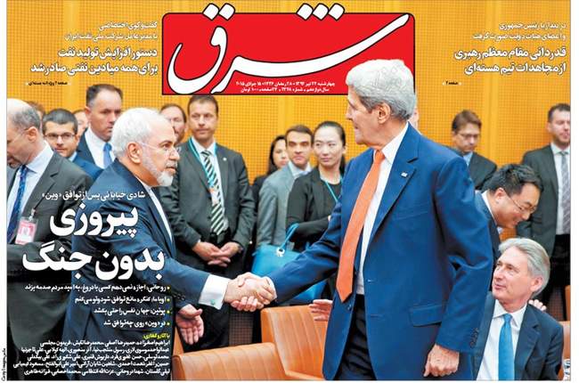 صفحه اول روزنامه ها چهارشنبه  24تیر